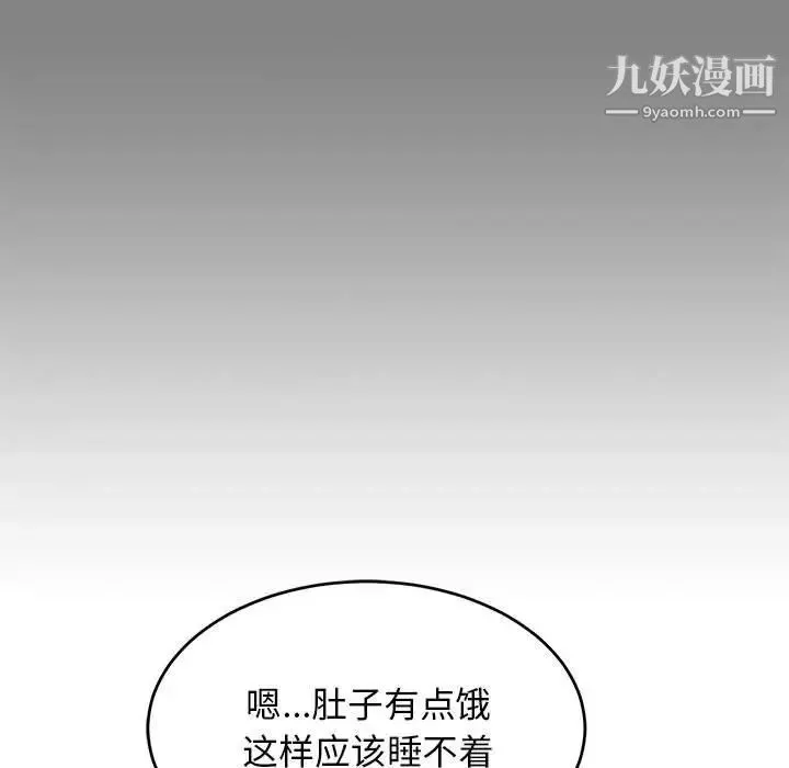 亲爱的你-Liebling！ 第76话 第82页