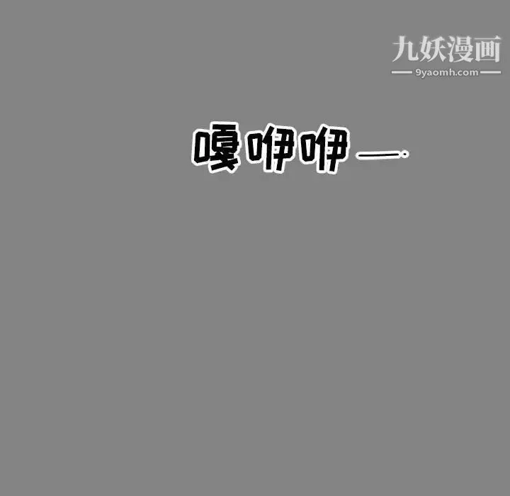 亲爱的你-Liebling！ 第76话 第23页