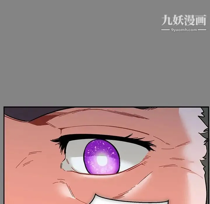 亲爱的你-Liebling！ 第76话 第139页