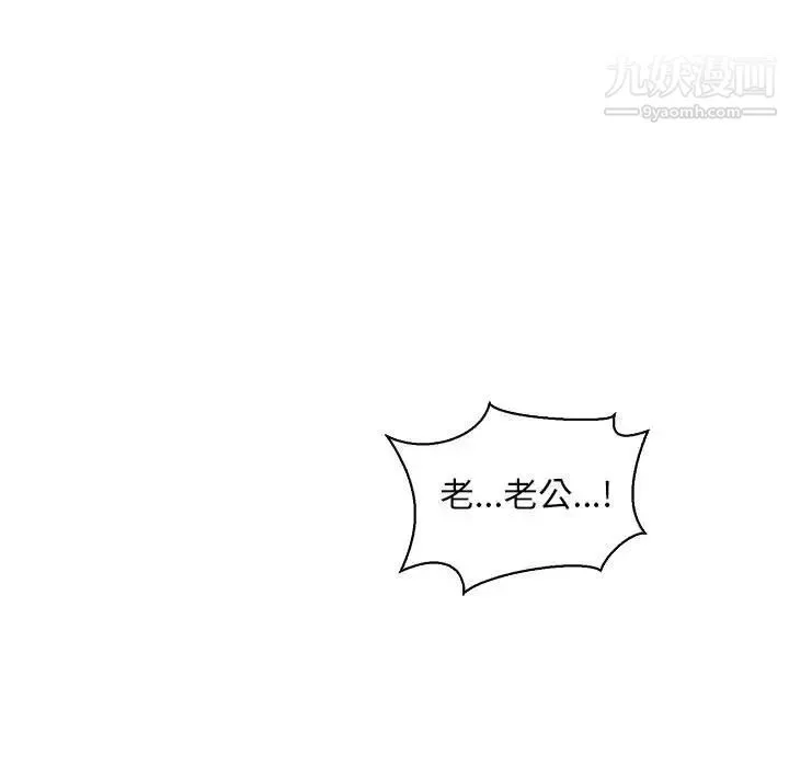 亲爱的你-Liebling！ 第76话 第13页