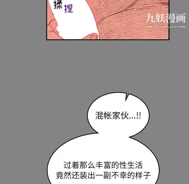 亲爱的你-Liebling！ 第76话 第119页