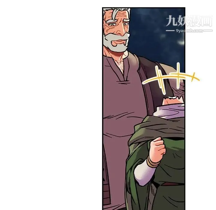 亲爱的你-Liebling！ 第76话 第14页