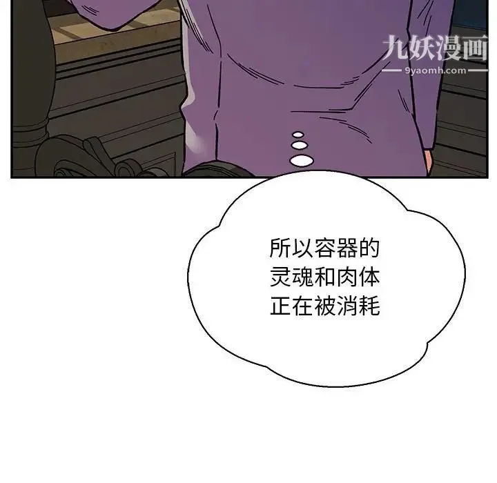 亲爱的你-Liebling！ 第76话 第177页