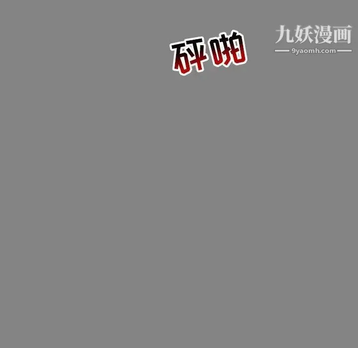 亲爱的你-Liebling！ 第76话 第37页