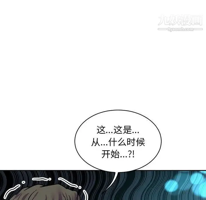 亲爱的你-Liebling！ 第76话 第6页