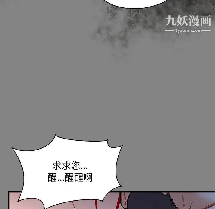 亲爱的你-Liebling！ 第76话 第135页
