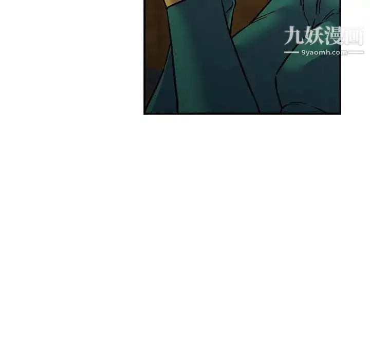 亲爱的你-Liebling！ 第76话 第98页