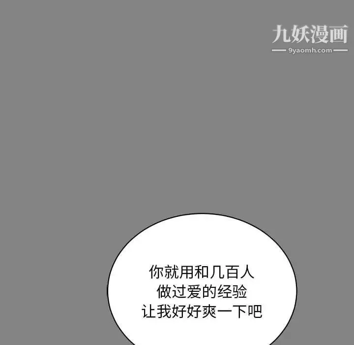 亲爱的你-Liebling！ 第76话 第78页