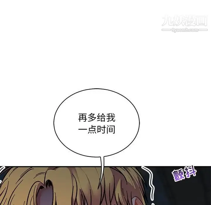 亲爱的你-Liebling！ 第76话 第180页