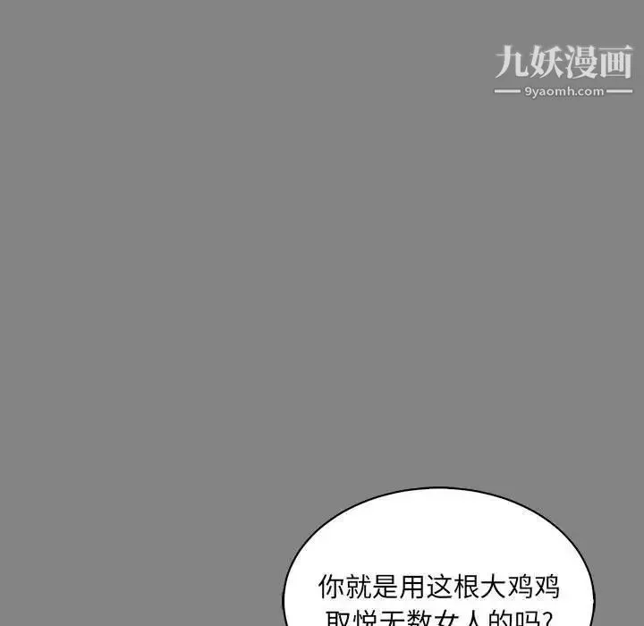 亲爱的你-Liebling！ 第76话 第117页