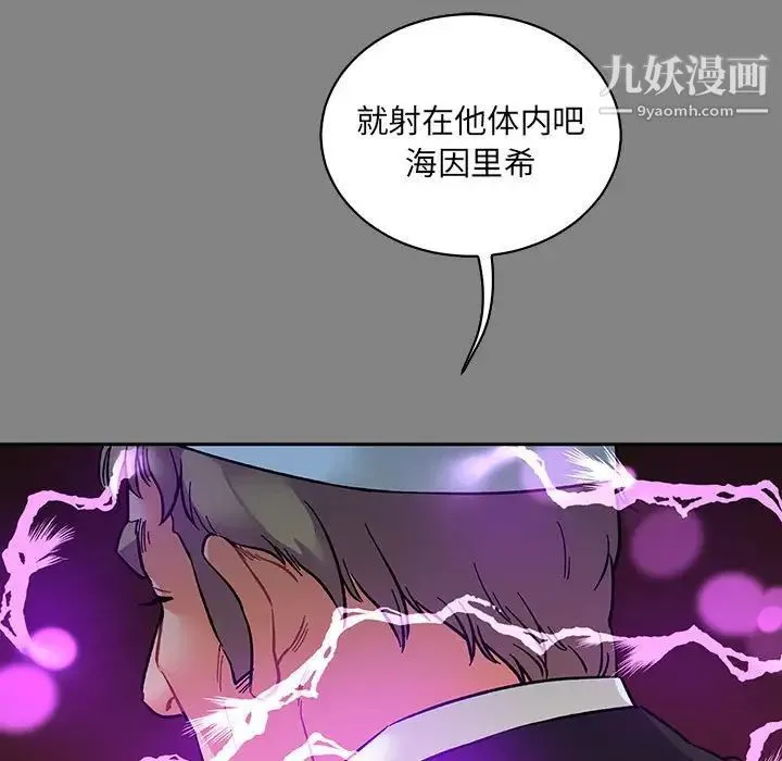 亲爱的你-Liebling！ 第76话 第150页