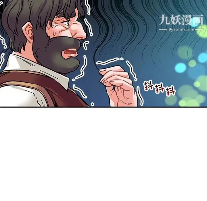 亲爱的你-Liebling！ 第76话 第7页