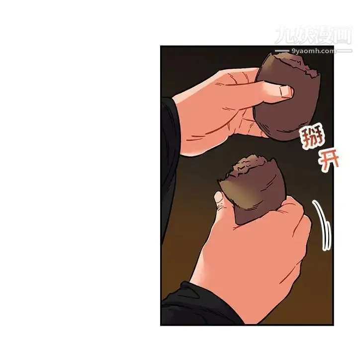 亲爱的你-Liebling！ 第76话 第91页
