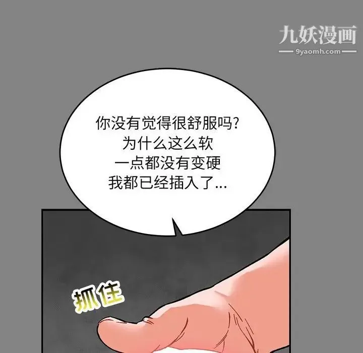 亲爱的你-Liebling！ 第76话 第115页