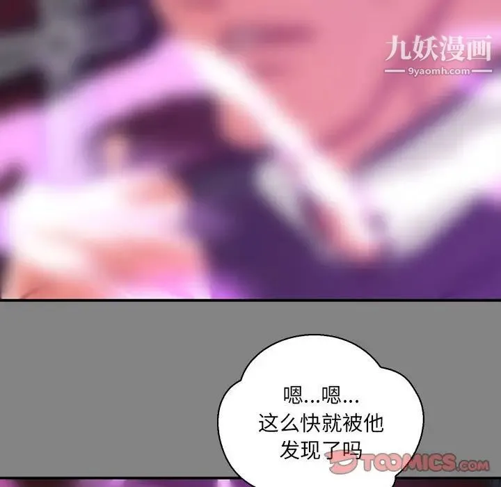 亲爱的你-Liebling！ 第76话 第144页