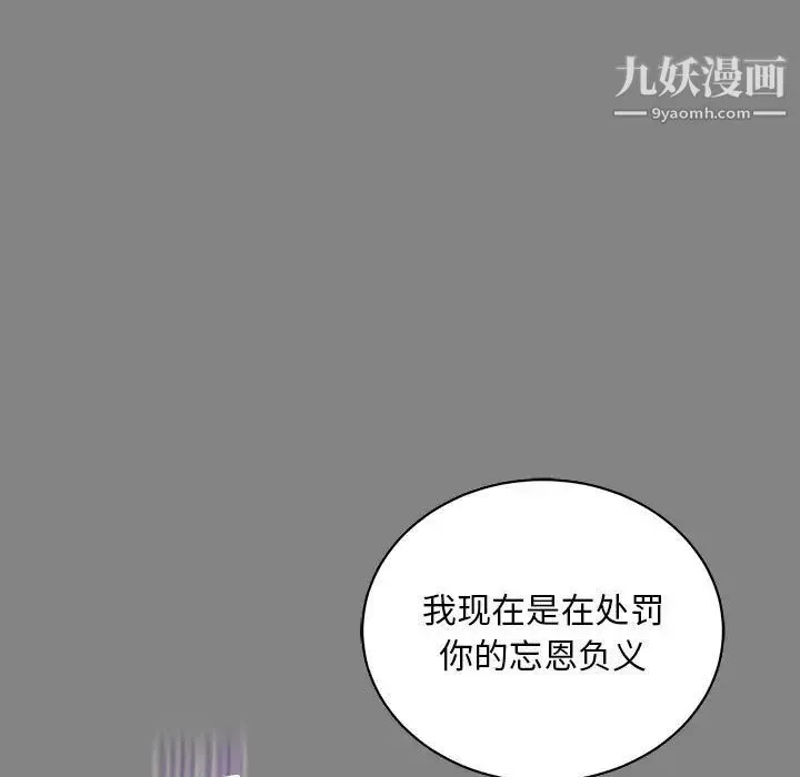 亲爱的你-Liebling！ 第76话 第126页