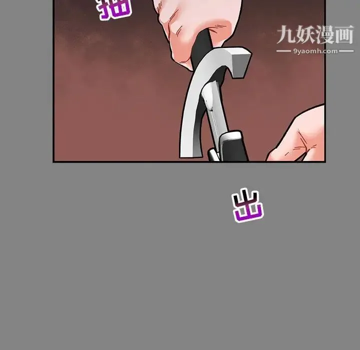 亲爱的你-Liebling！ 第76话 第31页