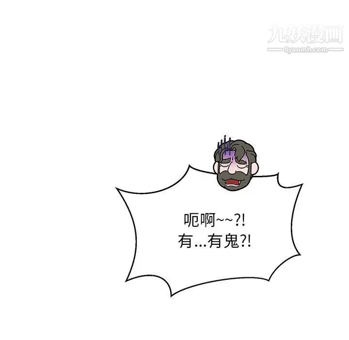 亲爱的你-Liebling！ 第76话 第5页