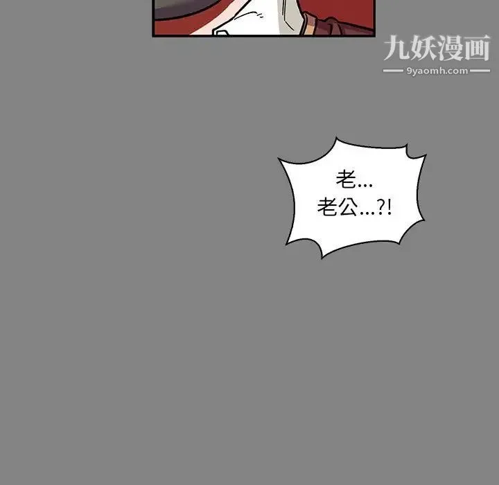亲爱的你-Liebling！ 第76话 第29页