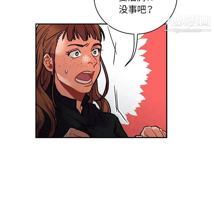 亲爱的你-Liebling！ 第76话 第101页