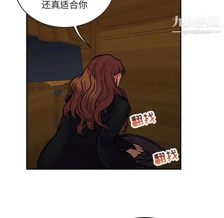 亲爱的你-Liebling！ 第76话 第89页