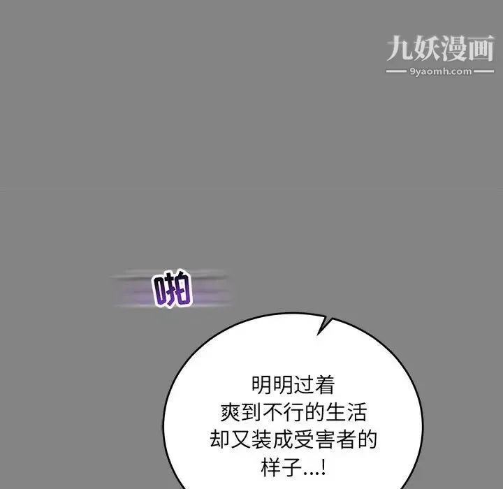 亲爱的你-Liebling！ 第76话 第122页