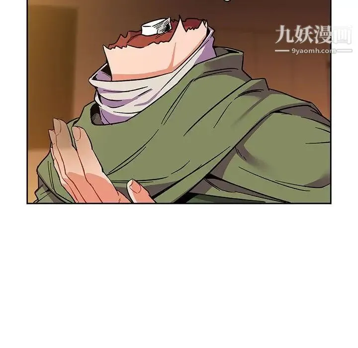 亲爱的你-Liebling！ 第45话 第40页