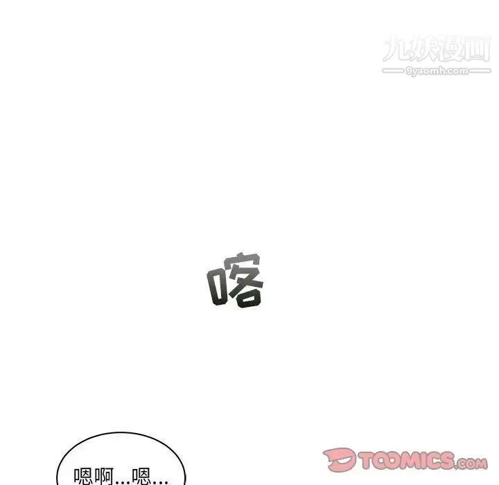 亲爱的你-Liebling！ 第45话 第68页