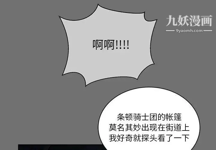 亲爱的你-Liebling！ 第45话 第2页