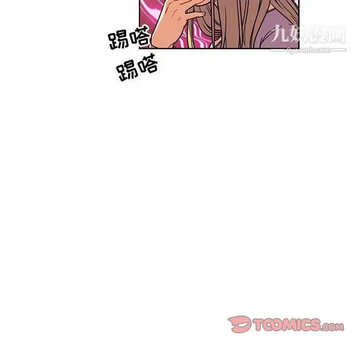 亲爱的你-Liebling！ 第45话 第132页