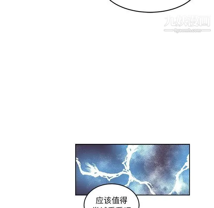 亲爱的你-Liebling！ 第45话 第142页