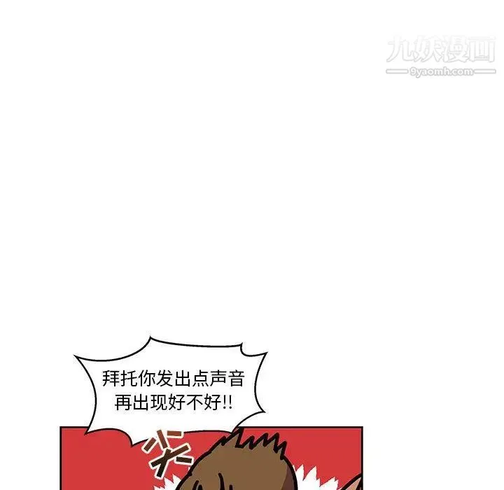 亲爱的你-Liebling！ 第45话 第81页