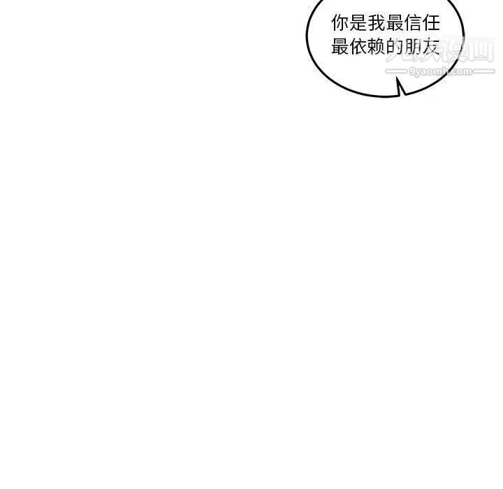 亲爱的你-Liebling！ 第45话 第177页
