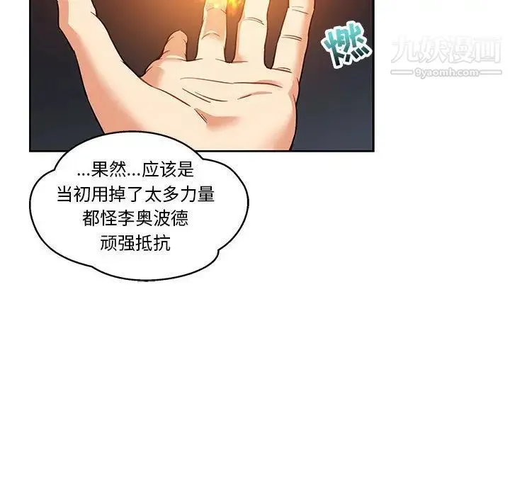 亲爱的你-Liebling！ 第45话 第117页