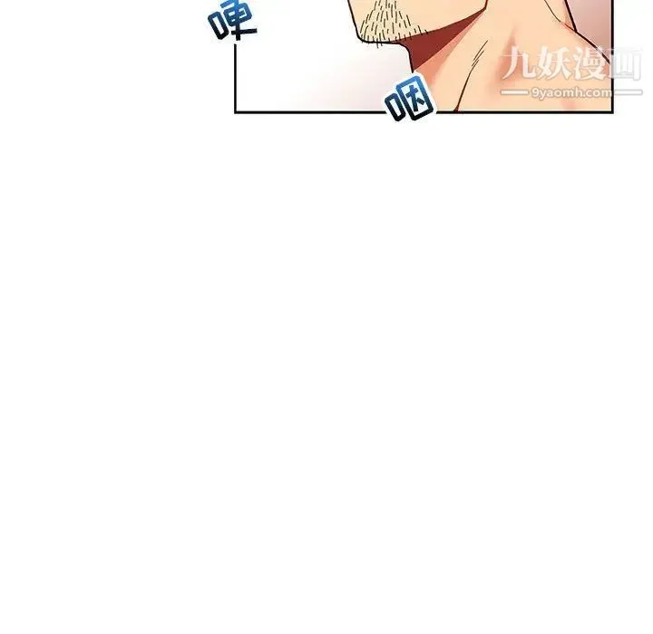 亲爱的你-Liebling！ 第45话 第30页