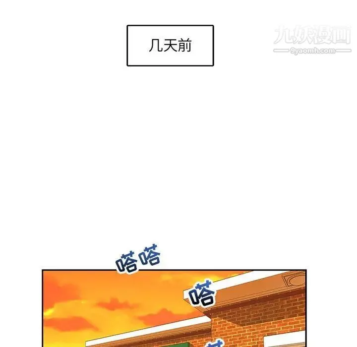 亲爱的你-Liebling！ 第45话 第22页