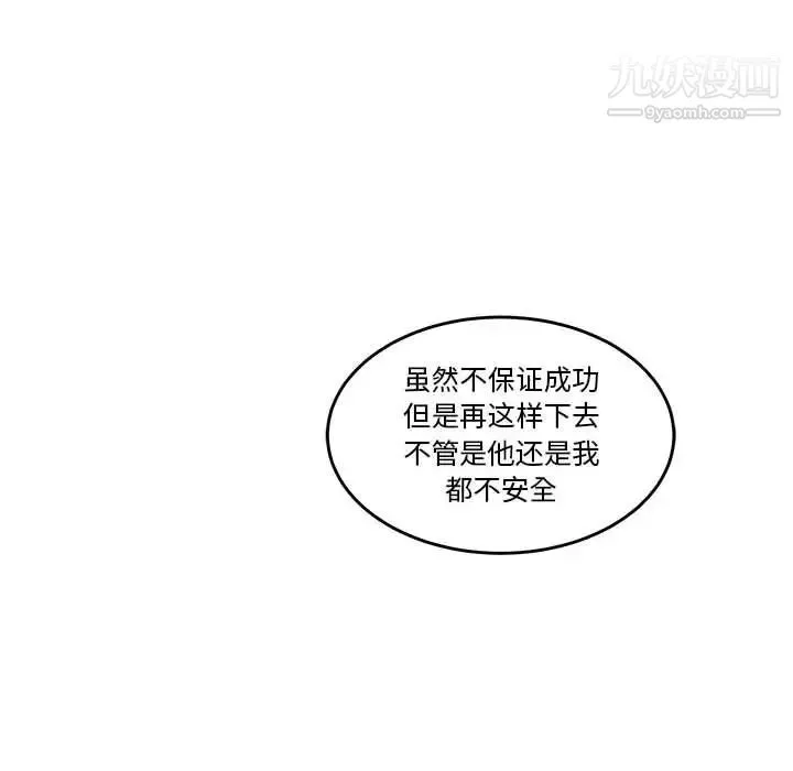 亲爱的你-Liebling！ 第45话 第155页
