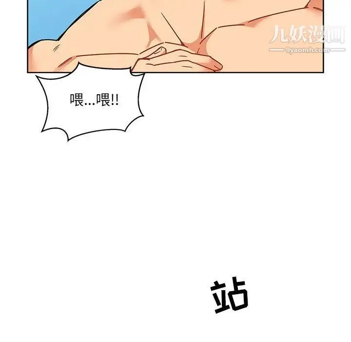 亲爱的你-Liebling！ 第45话 第162页