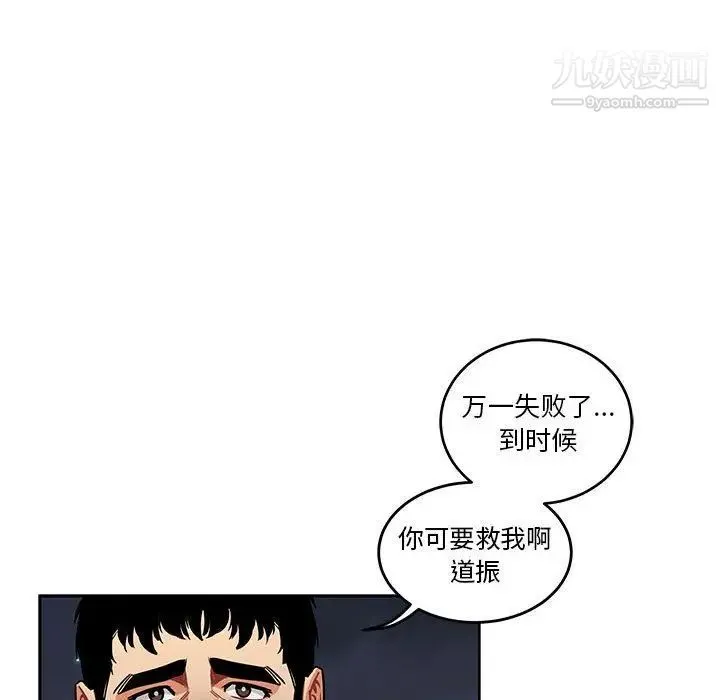 亲爱的你-Liebling！ 第45话 第178页