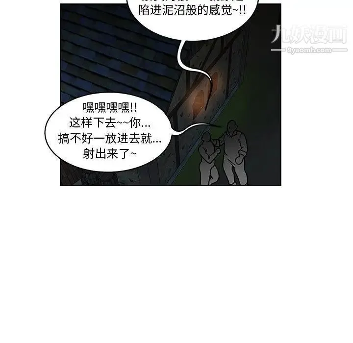 亲爱的你-Liebling！ 第45话 第129页