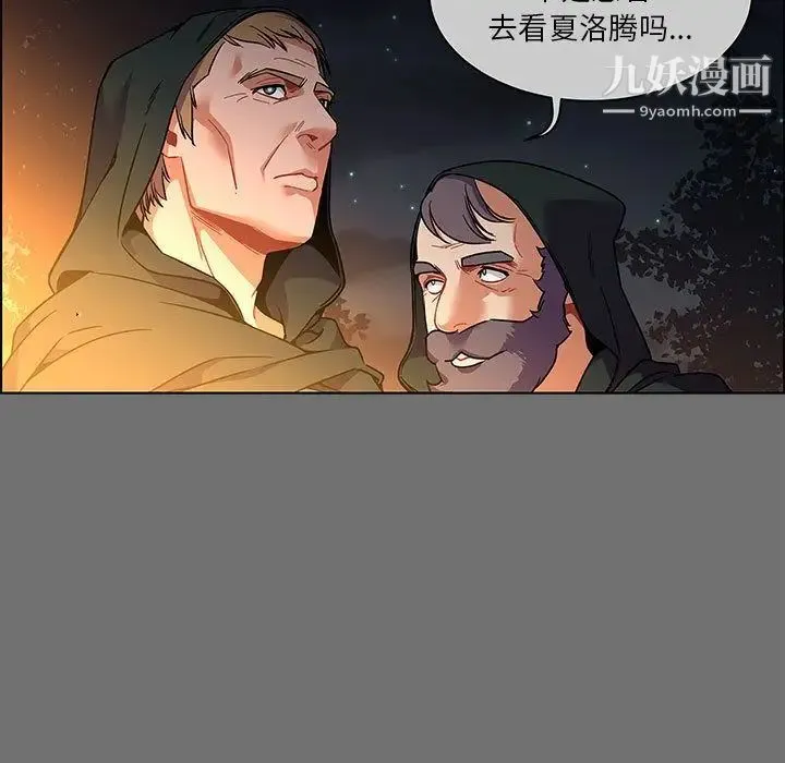 亲爱的你-Liebling！ 第45话 第11页