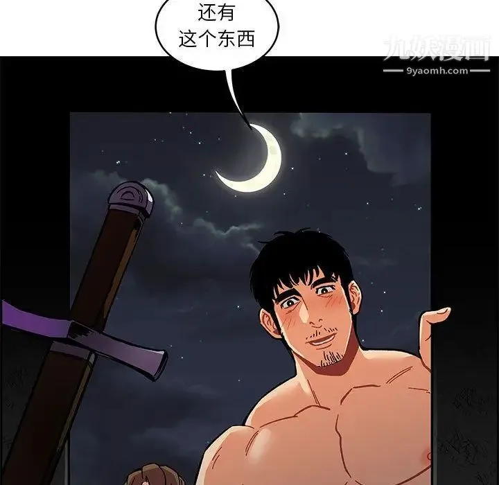 亲爱的你-Liebling！ 第45话 第182页