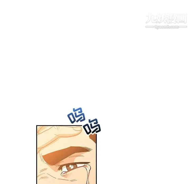 亲爱的你-Liebling！ 第45话 第31页