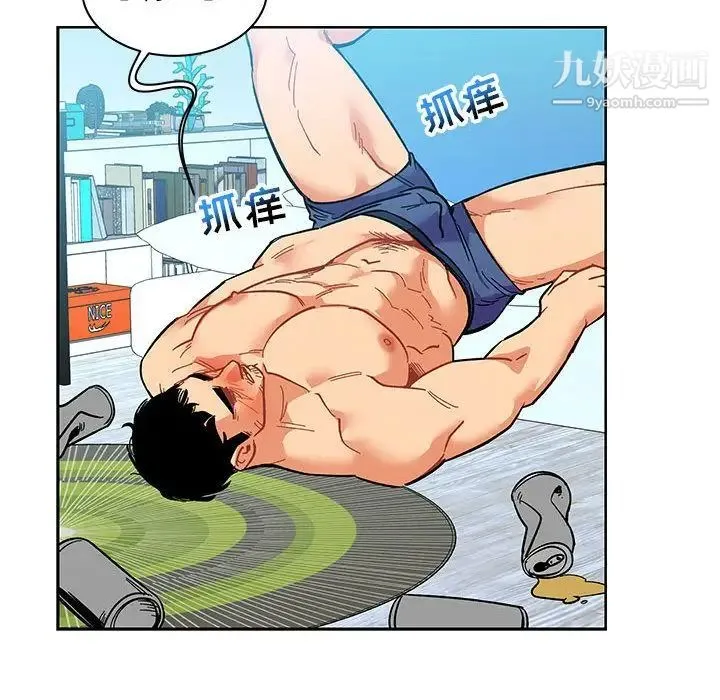 亲爱的你-Liebling！ 第45话 第69页