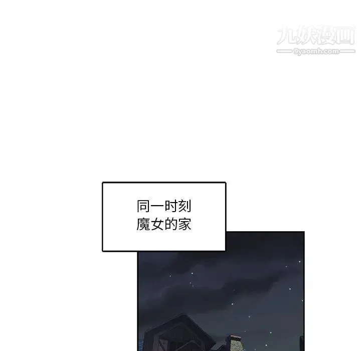 亲爱的你-Liebling！ 第45话 第112页