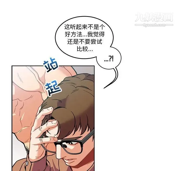 亲爱的你-Liebling！ 第45话 第159页