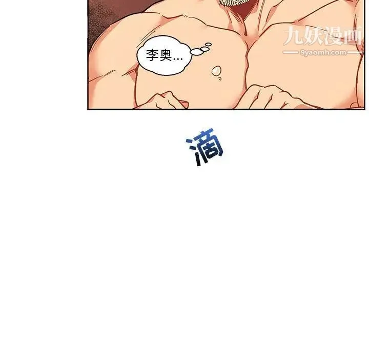 亲爱的你-Liebling！ 第45话 第34页