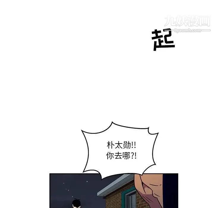 亲爱的你-Liebling！ 第45话 第163页