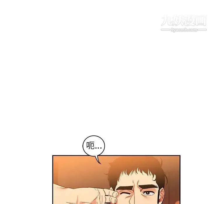 亲爱的你-Liebling！ 第45话 第27页