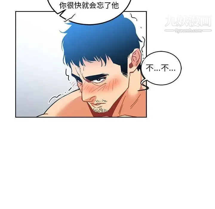 亲爱的你-Liebling！ 第45话 第94页